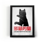 تابلو قاب Meowthra