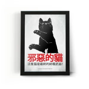 تابلو قاب Meowthra