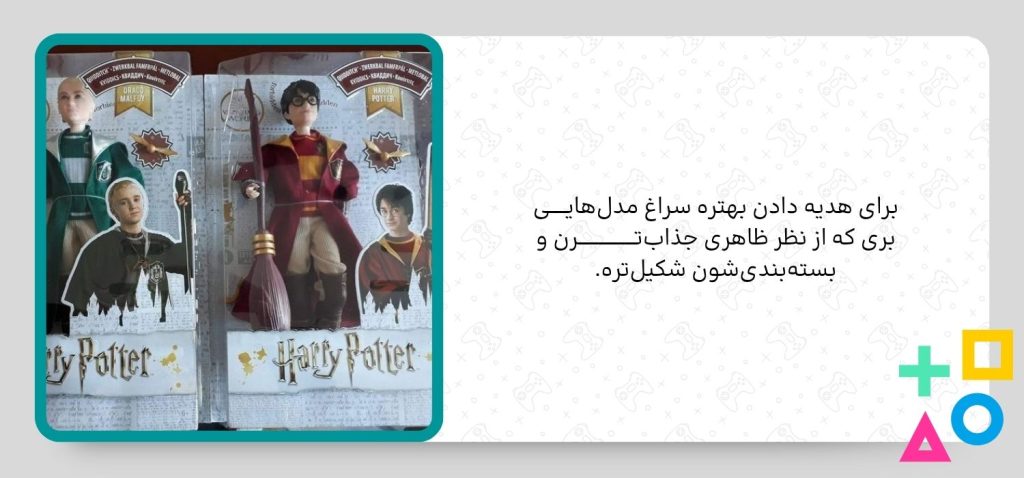 اکشن فیگور هری پاتر برای هدیه دادن