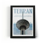 تابلو قاب برج میلاد Milad Tower Tehran