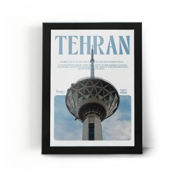 تابلو قاب برج میلاد Milad Tower Tehran